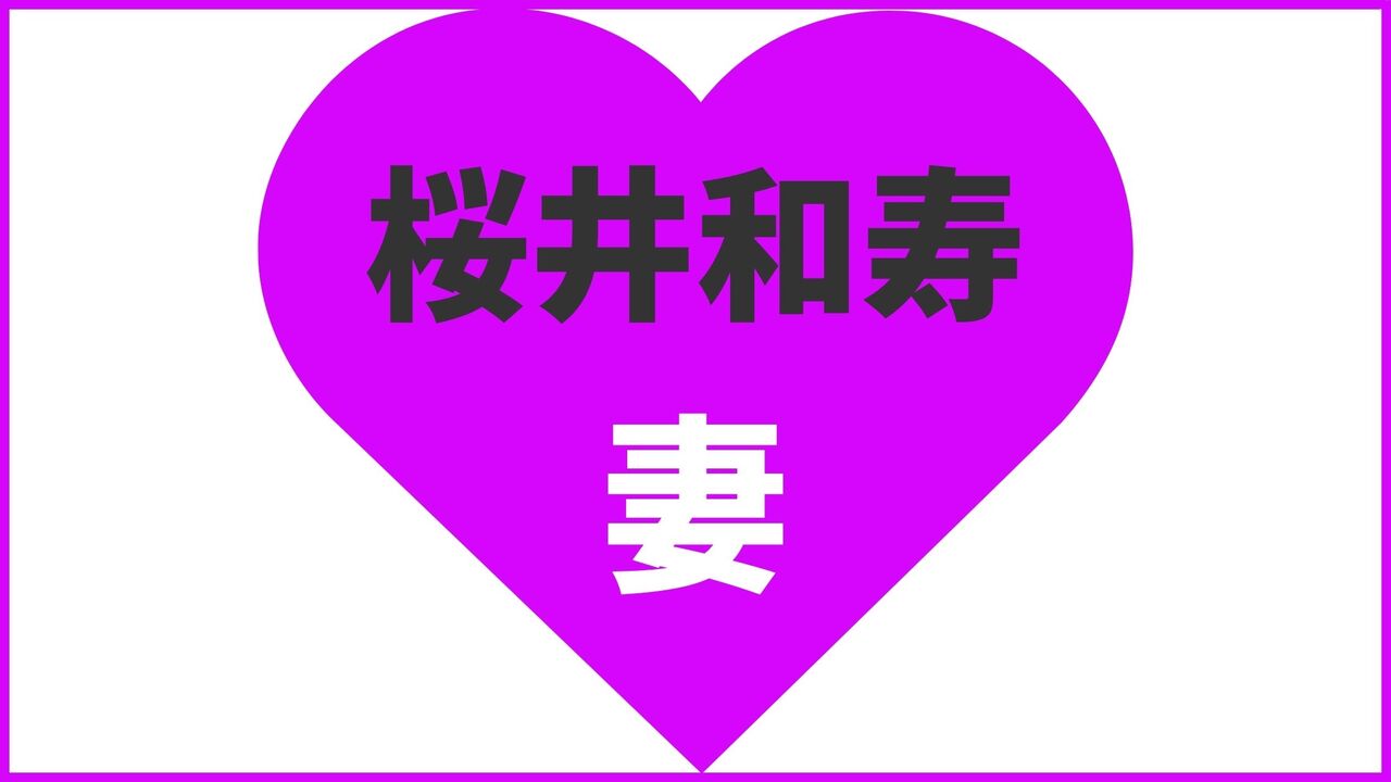 ミスチル桜井和寿の嫁は誰？離婚した？元妻の現在と娘の状況まとめ