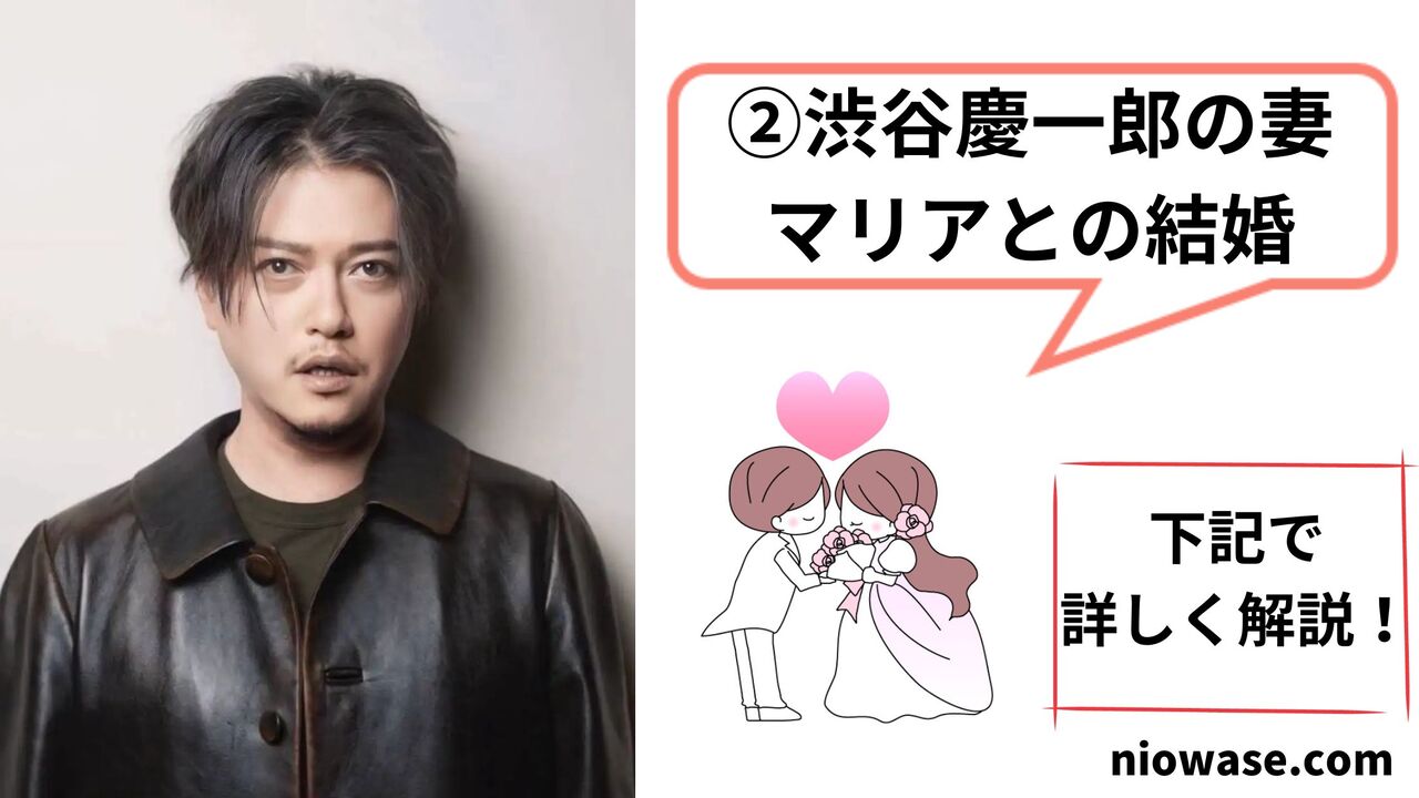渋谷慶一郎の妻マリアとの結婚