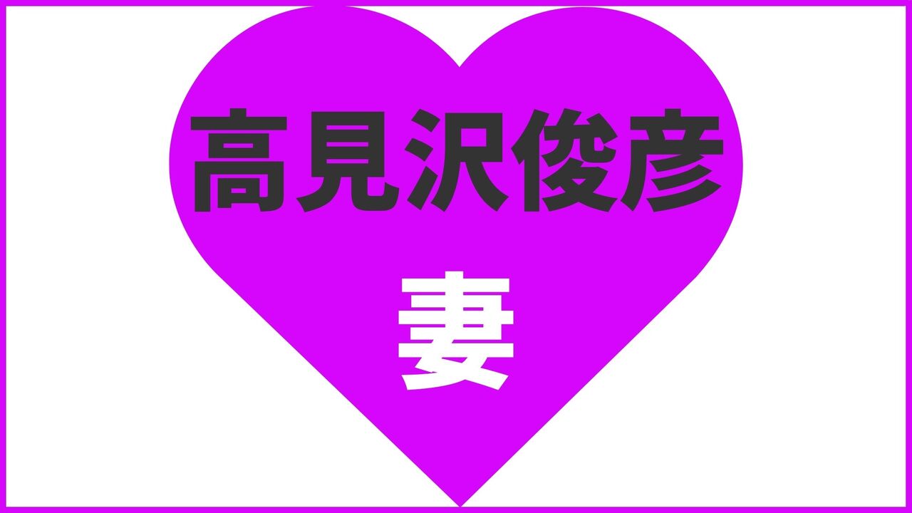 アルフィー高見沢俊彦が結婚しない理由は亡くなったから?妻・彼女の存在や息子がジャニーズの噂まとめ