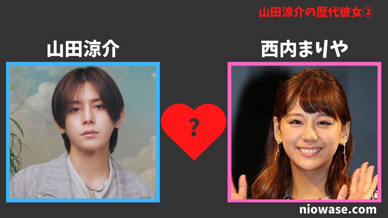 歴代彼女②西内まりや
