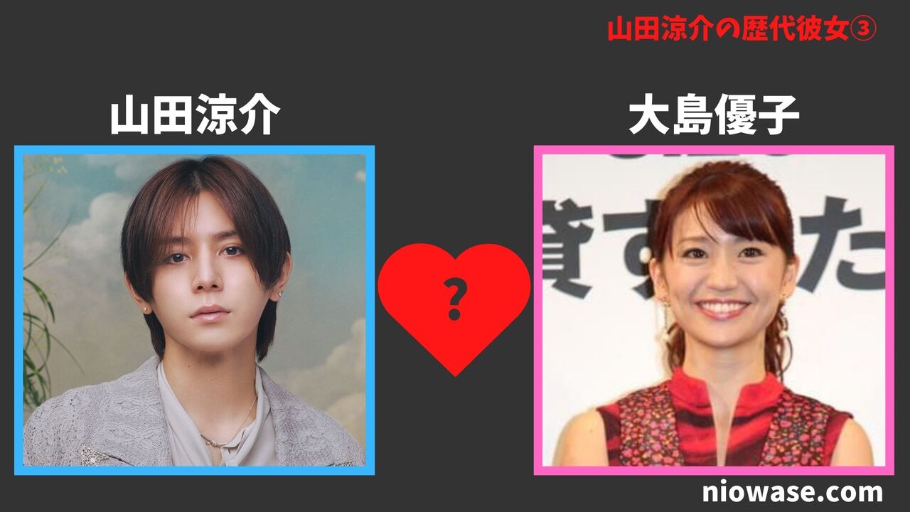 歴代彼女③大島優子