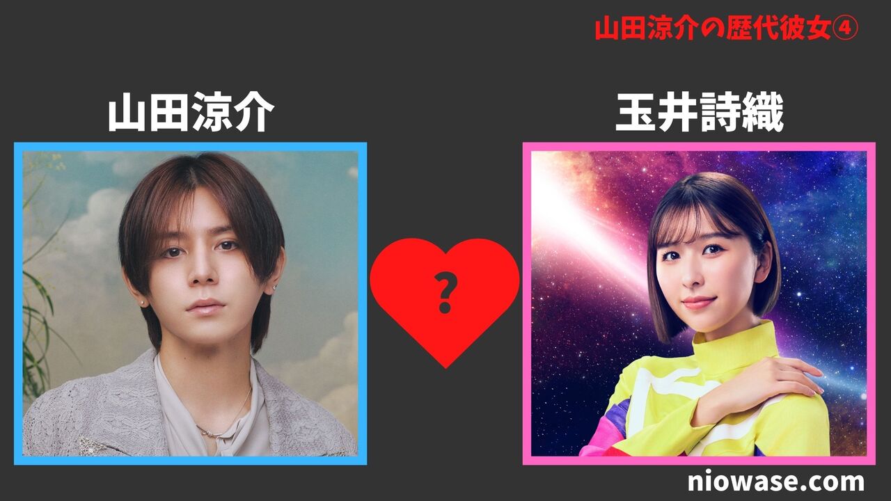 歴代彼女④玉井詩織