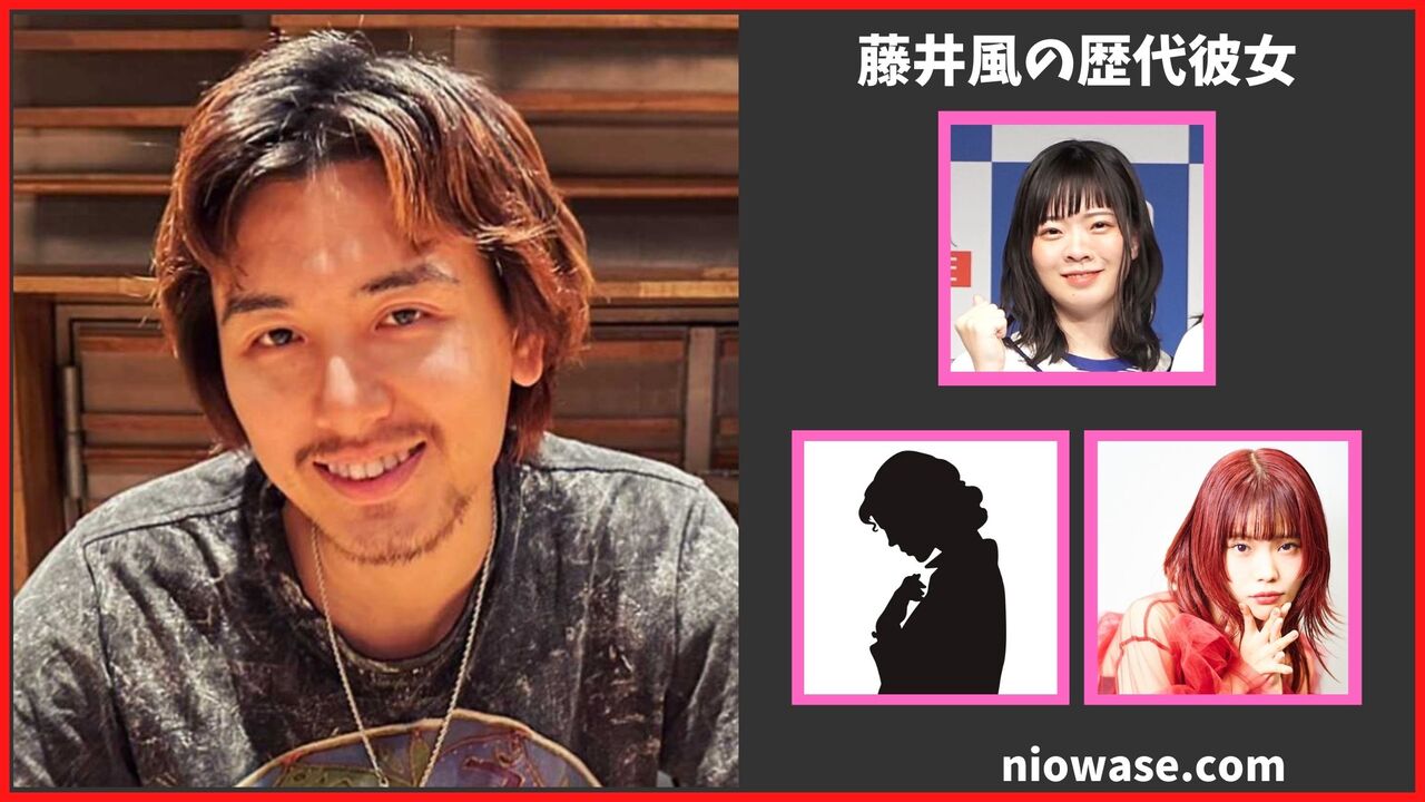 藤井風の歴代彼女は3人？最新の匂わせまとめ