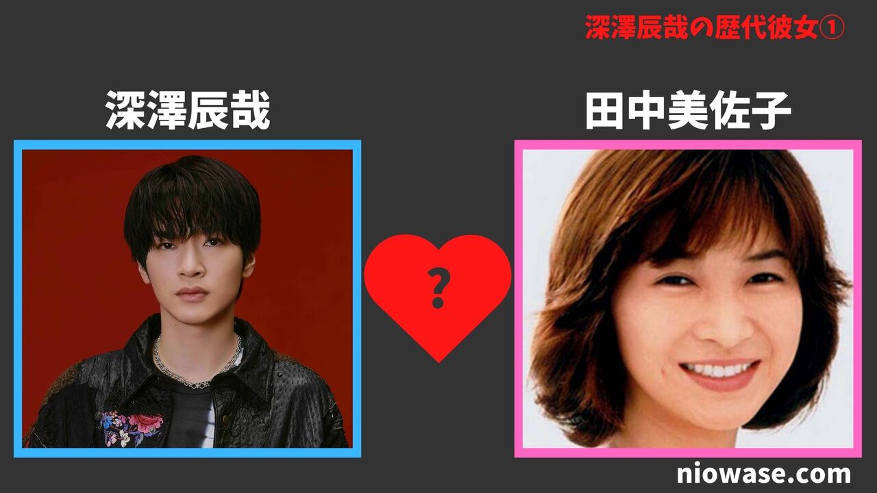 1人目:田中美佐子(2005年)