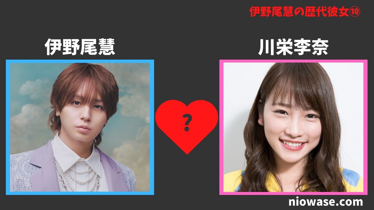 伊野尾慧の彼女の噂⑩:川栄李奈(かわえい りな)