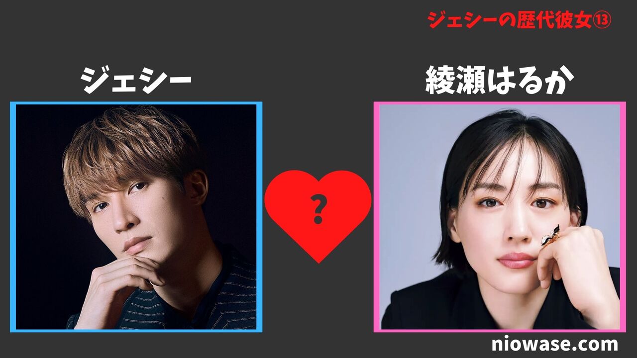 綾瀬はるか(2024年)※熱愛報道あり※