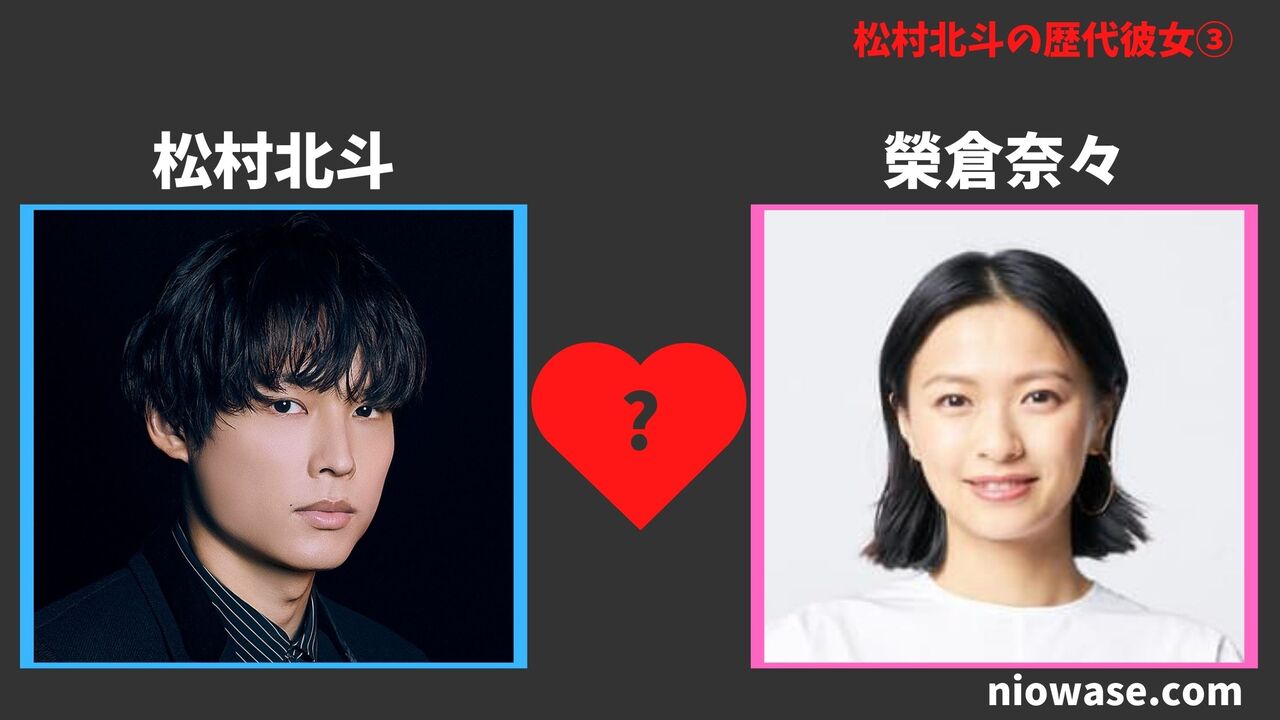 榮倉奈々(2012年)