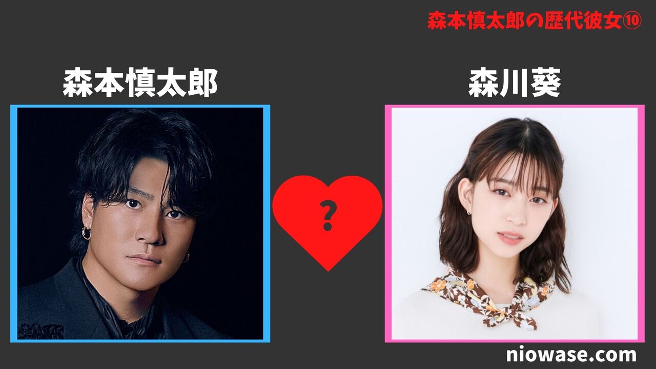 森川葵（女優）2024年※熱愛報道あり※