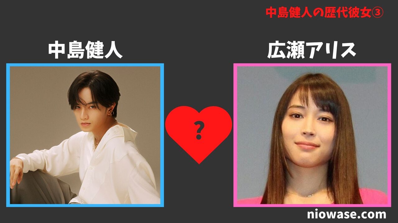 歴代彼女③広瀬アリス