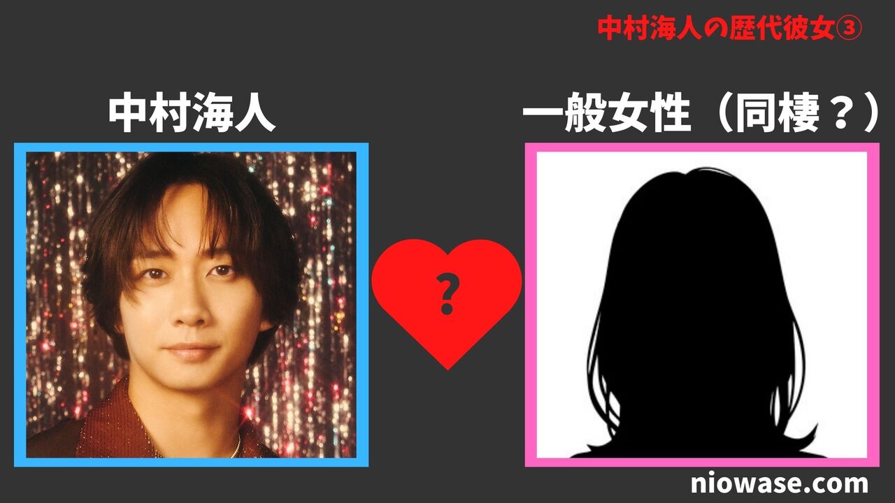 一般女性（同棲？）