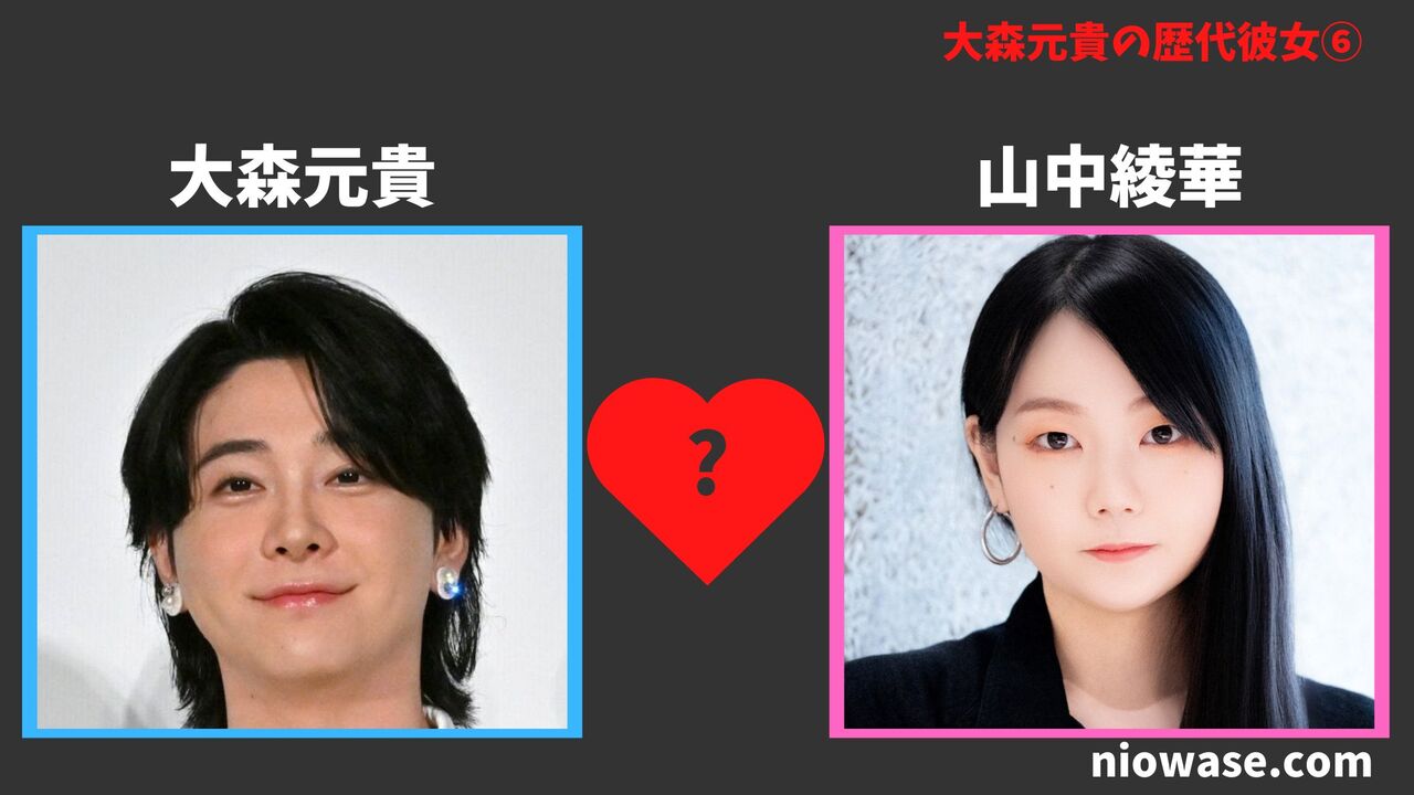 山中綾華（時期不明）