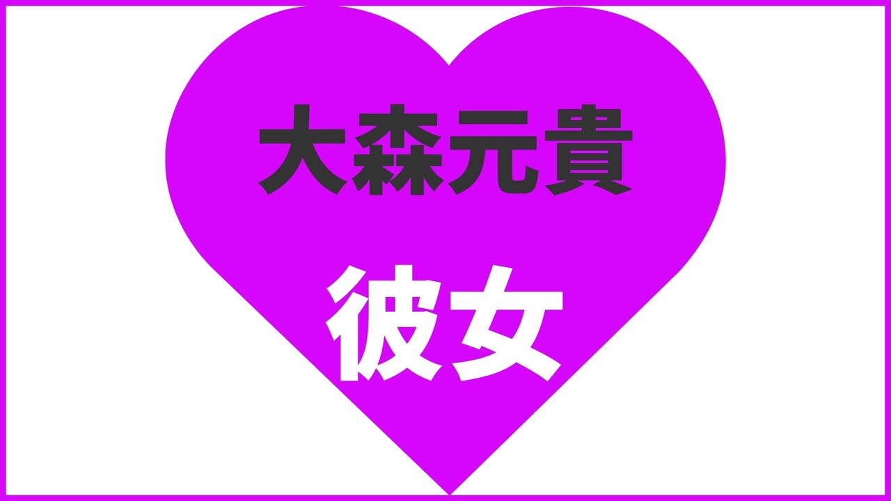 大森元貴の歴代彼女は7人！