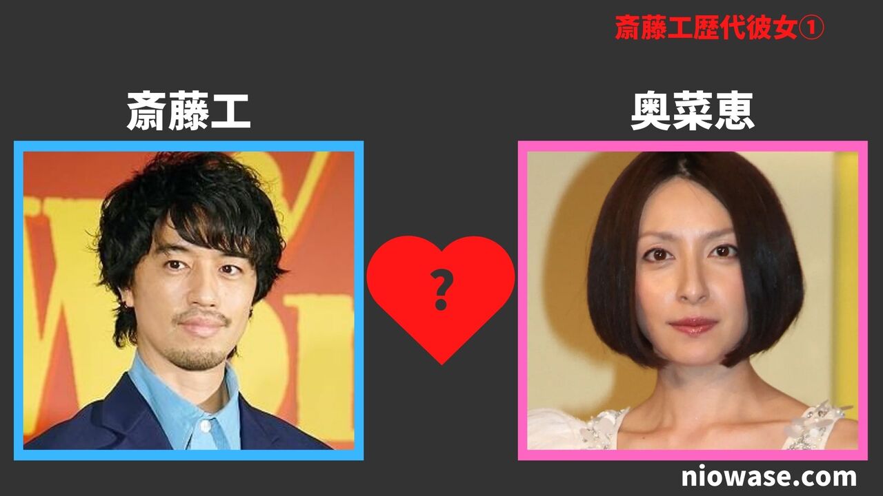 歴代彼女①：奥菜恵