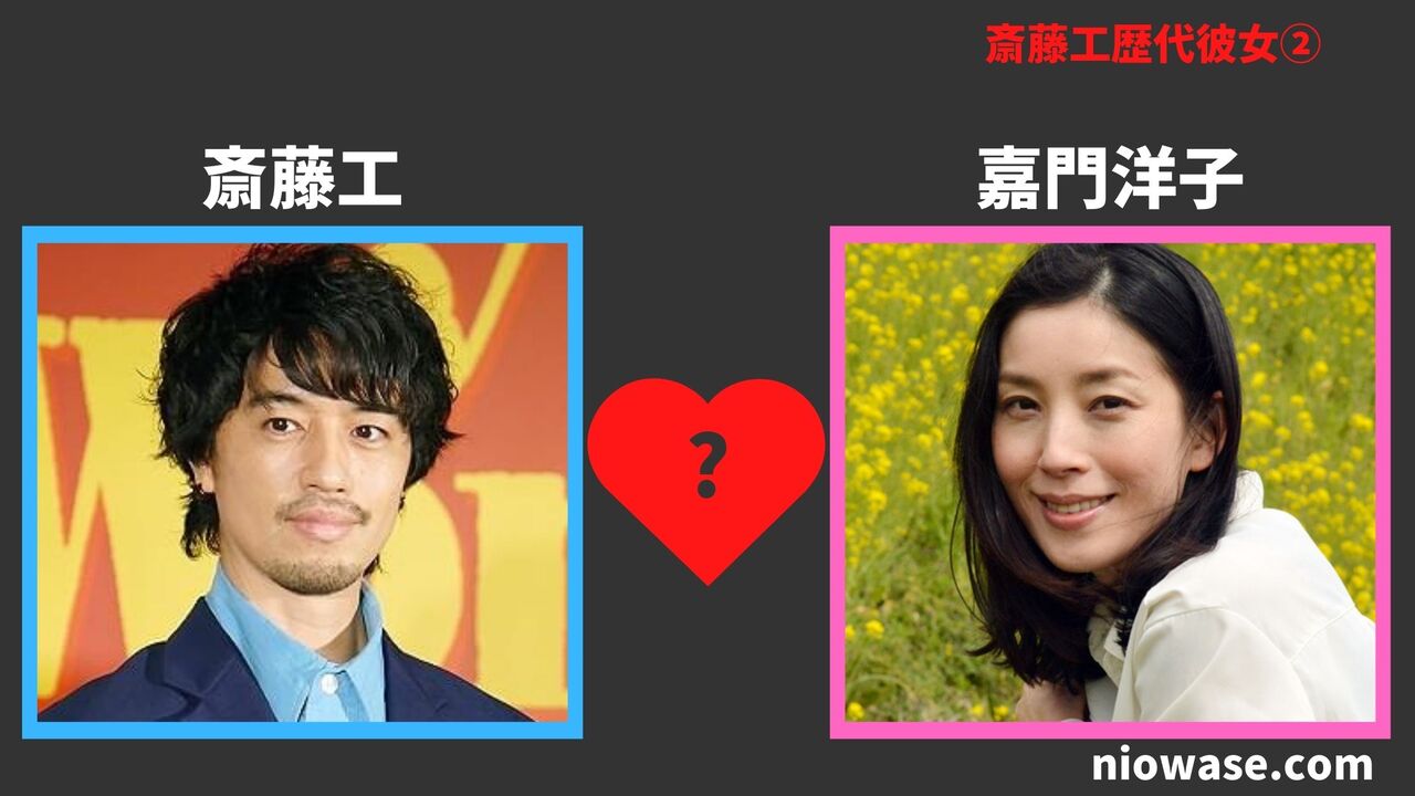 歴代彼女②：嘉門洋子