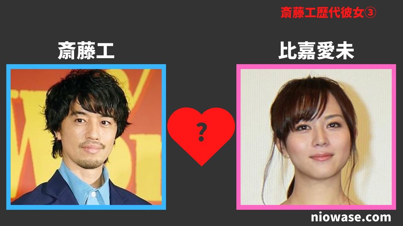 歴代彼女③：比嘉愛未