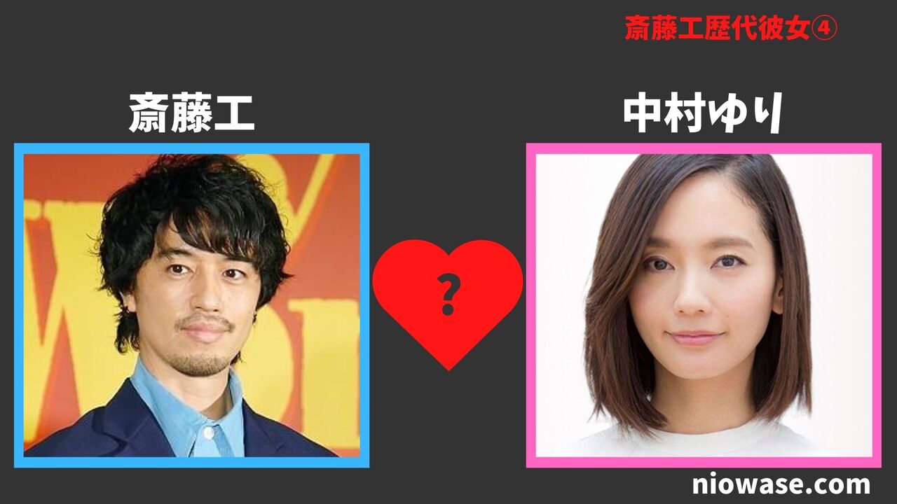 歴代彼女④：中村ゆり