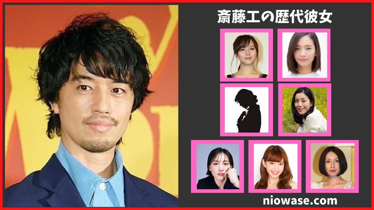 斎藤工の歴代彼女＆熱愛相手は7人？最新の匂わせまとめ
