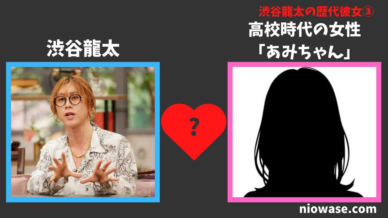 高校時代の女性「あみちゃん」