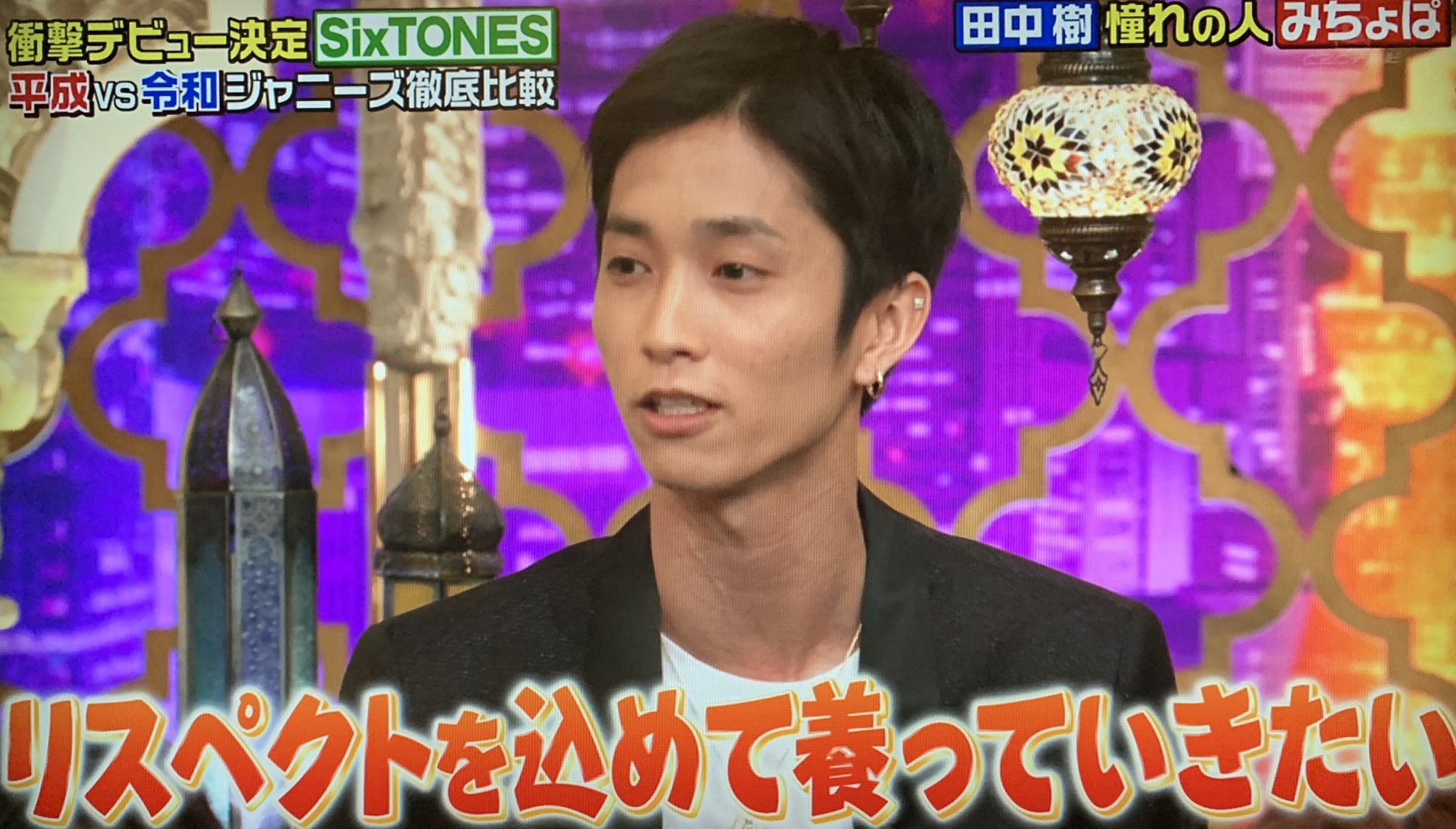 田中樹とみちょぱ