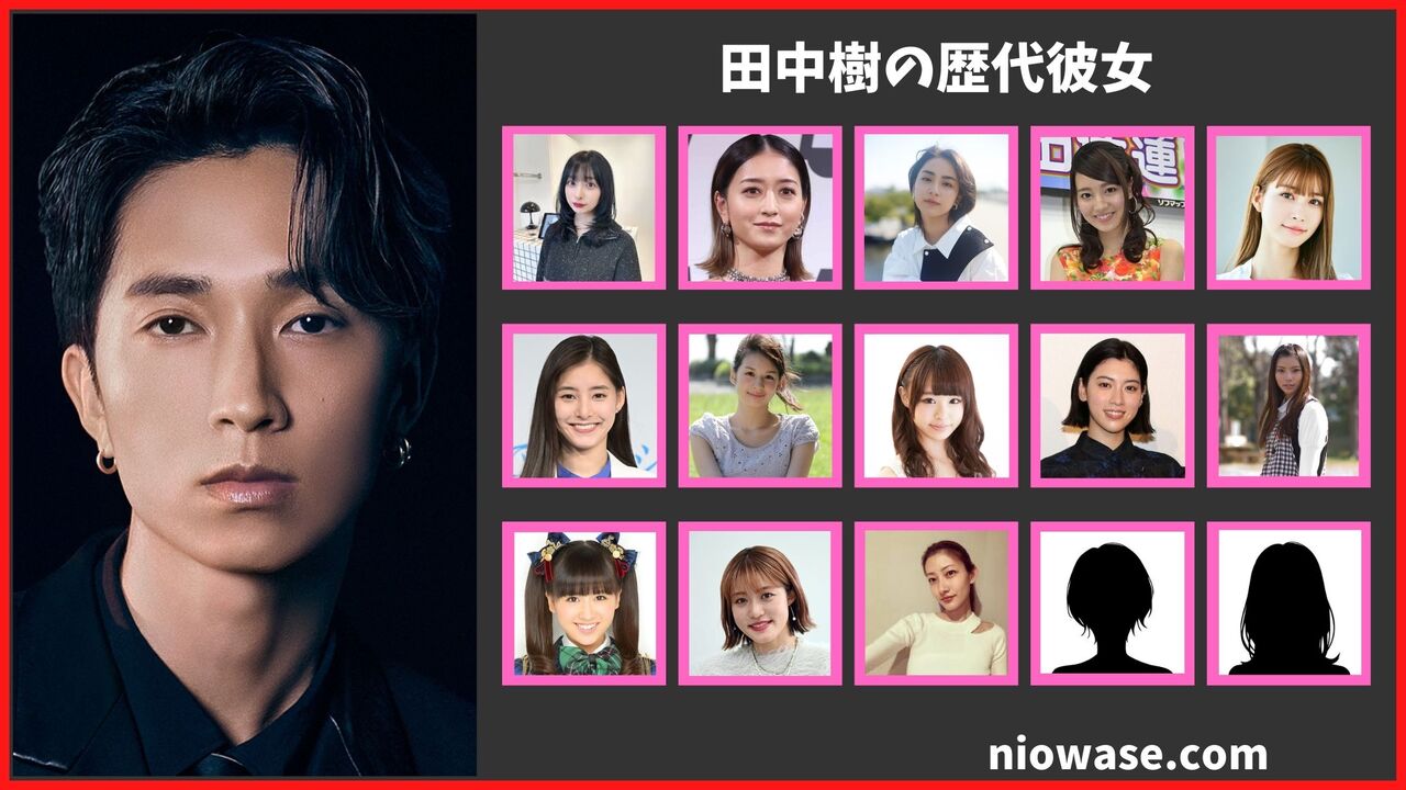 田中樹の歴代彼女は15人!?熱愛報道や最新の匂わせまとめ