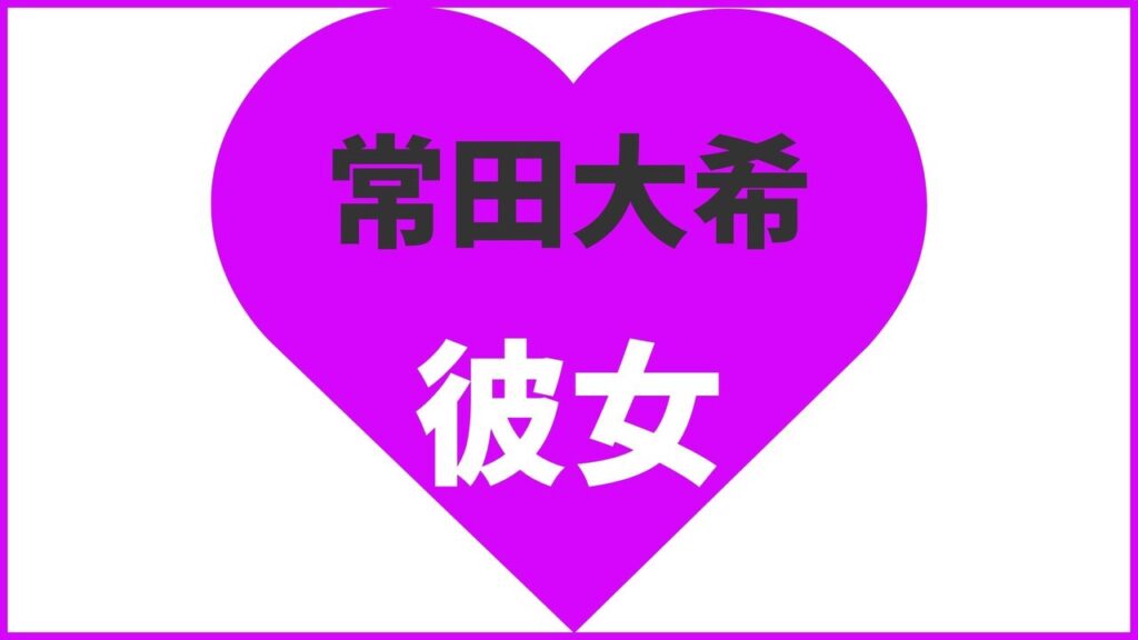 常田大希の歴代彼女は4人!?最新の熱愛報道や匂わせ情報まとめ