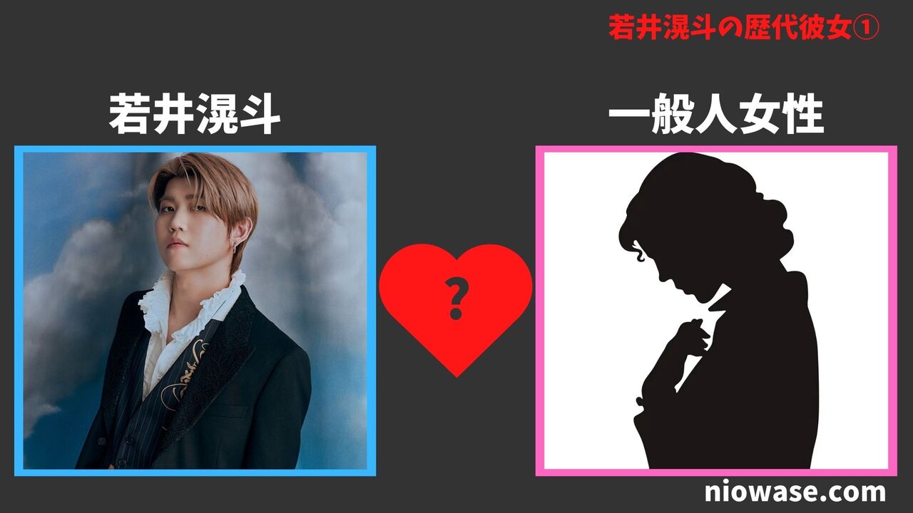 一般人女性(長期交際した元恋人)