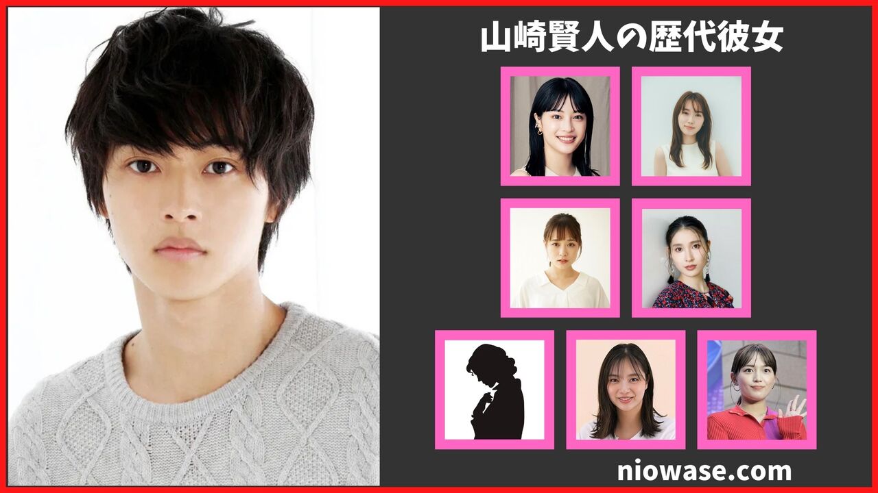 山崎賢人の歴代彼女は7人？現在の彼女は広瀬すずで結婚相手？匂わせ熱愛報道まとめ