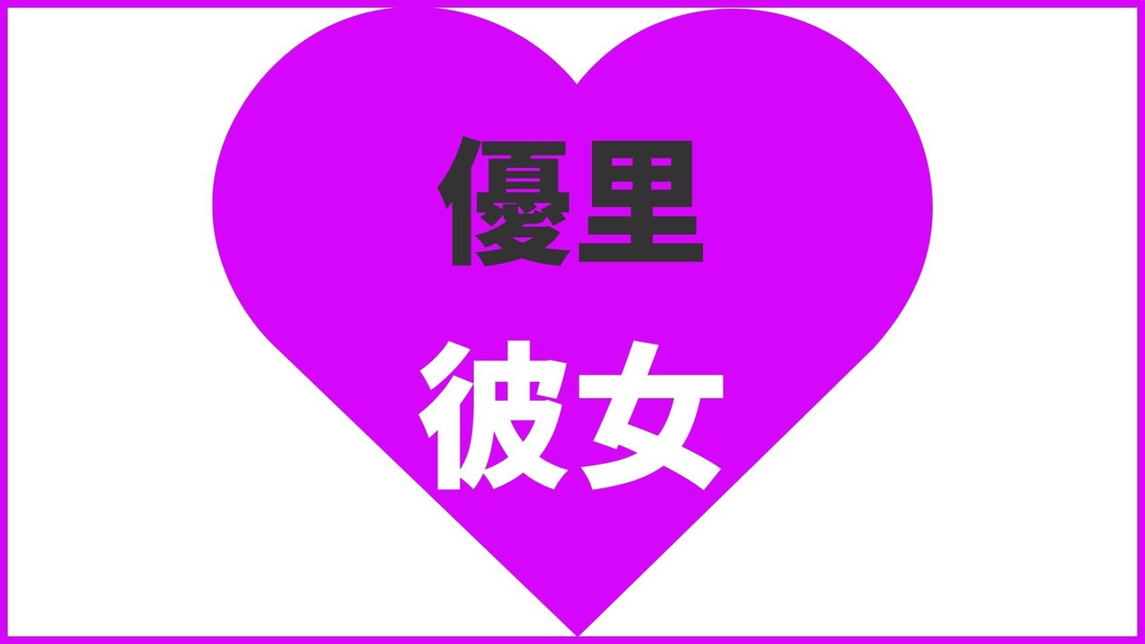 優里の歴代彼女は6人？純愛シンガーの知られざる恋愛遍歴を徹底解剖！