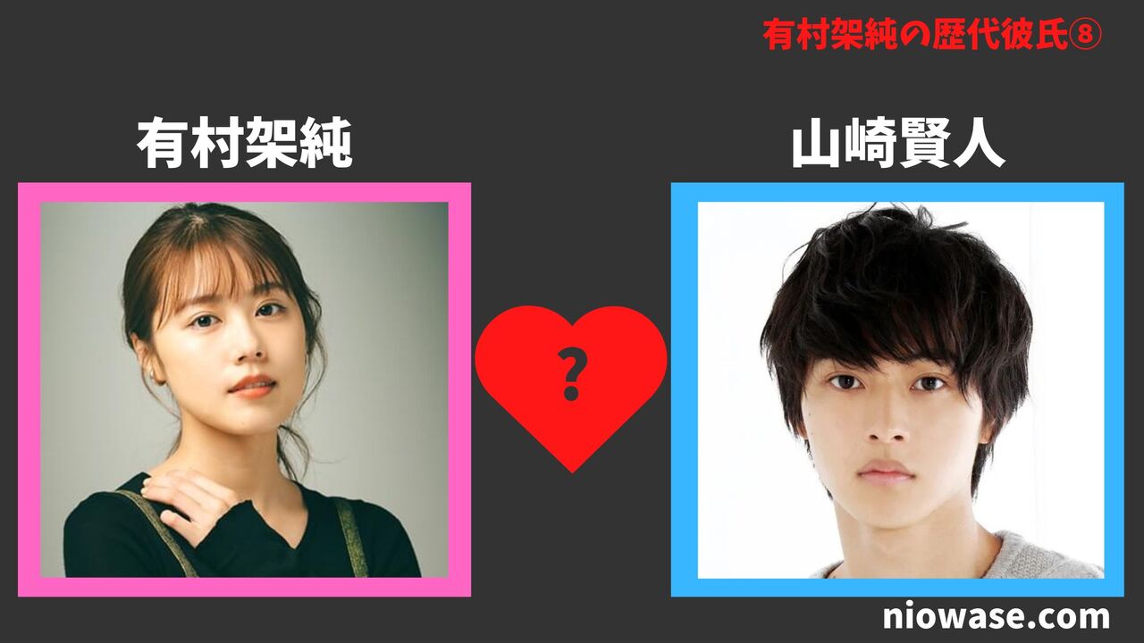 山崎賢人(俳優)2020年