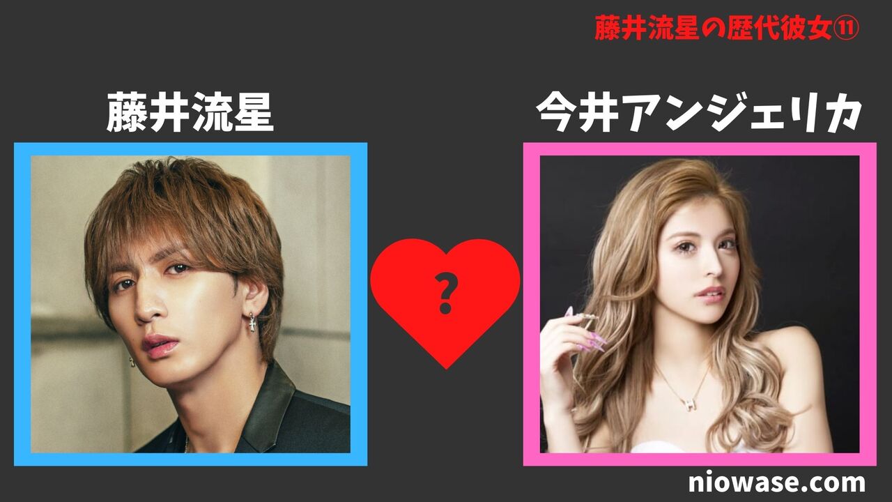 今井アンジェリカ