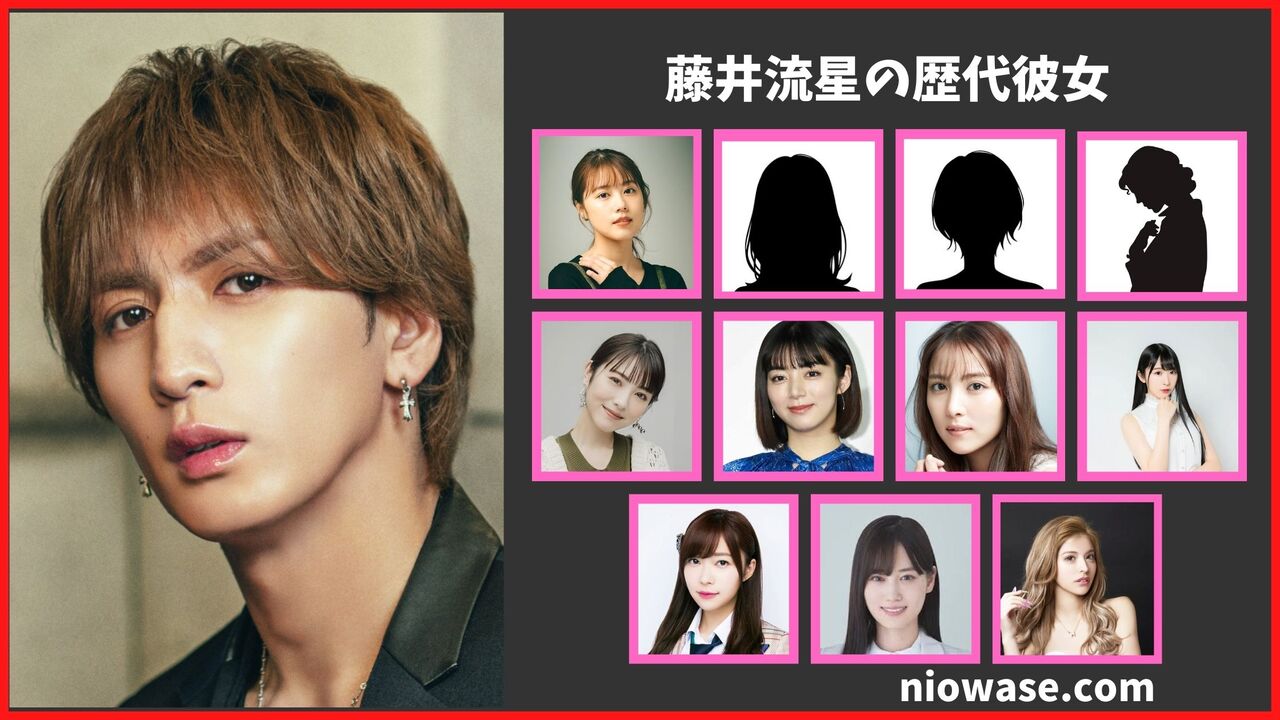 藤井流星の歴代彼女は11人？現在は今井アンジェリカと熱愛？最新の匂わせまとめ