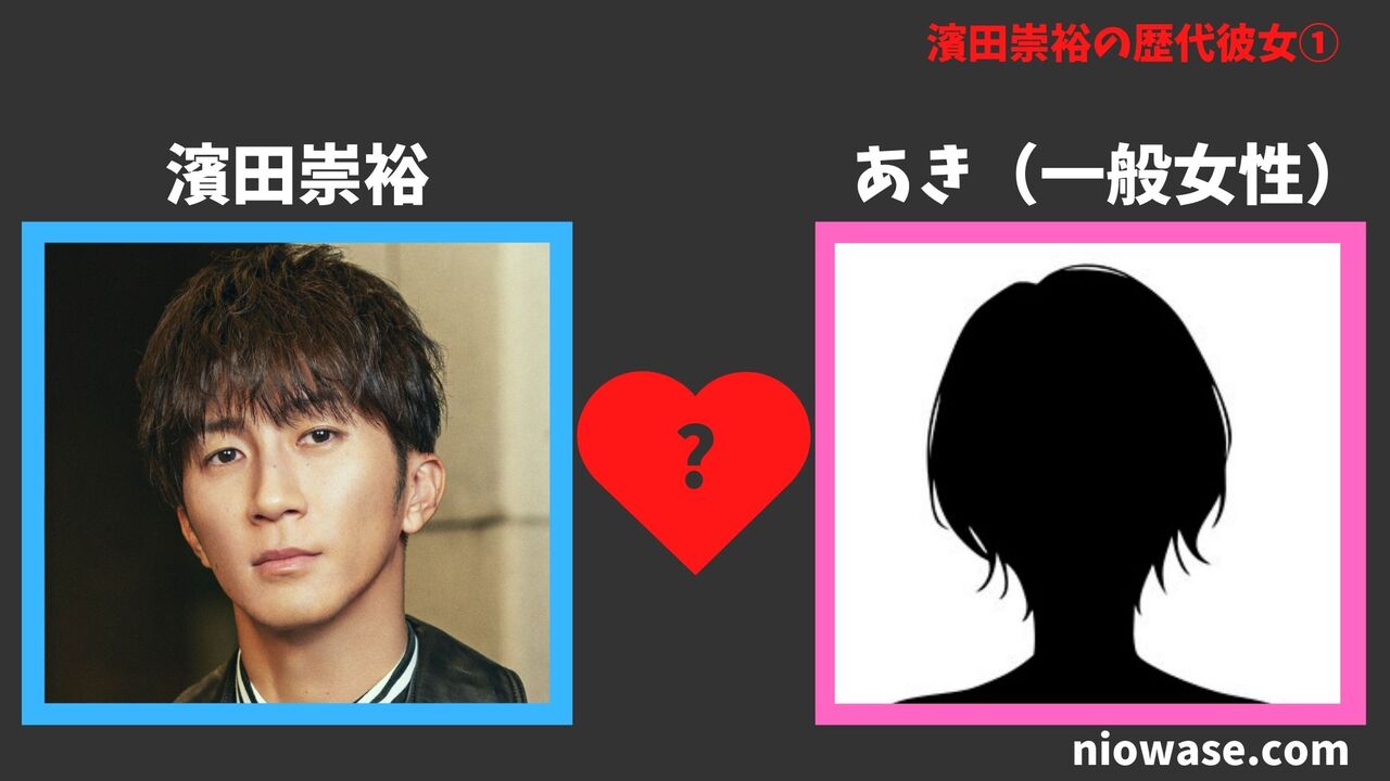 歴代彼女①：あき（一般女性）