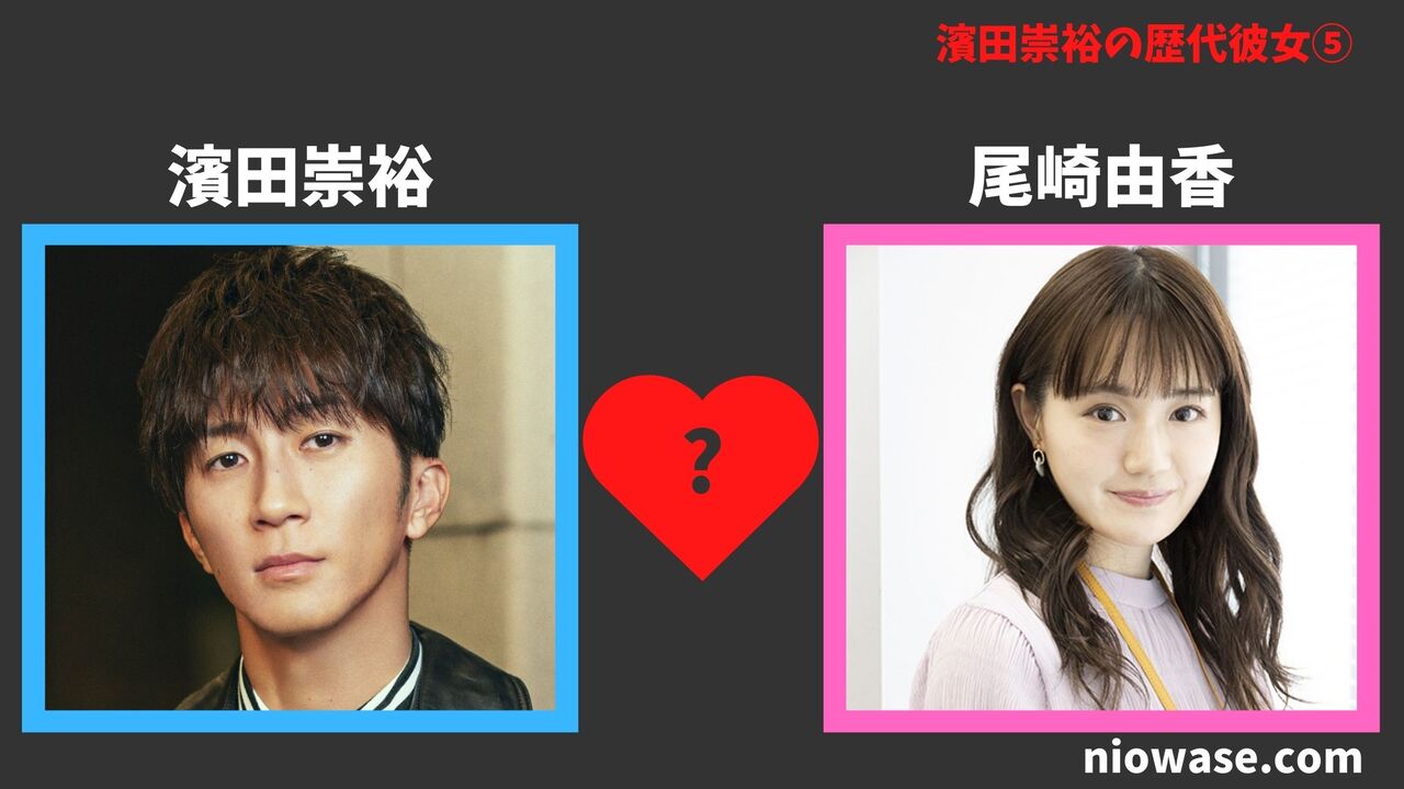 歴代彼女⑤：尾崎由香