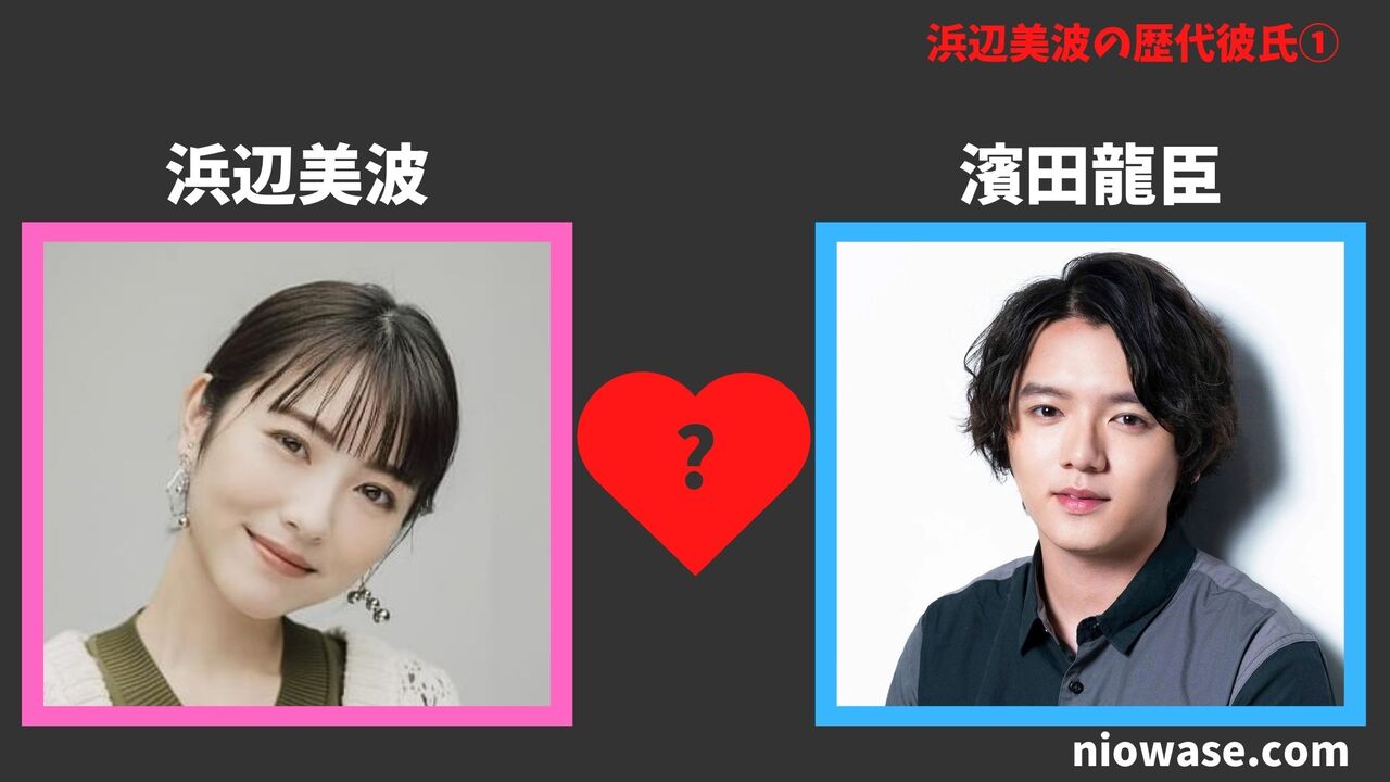 濱田龍臣（俳優）2012年