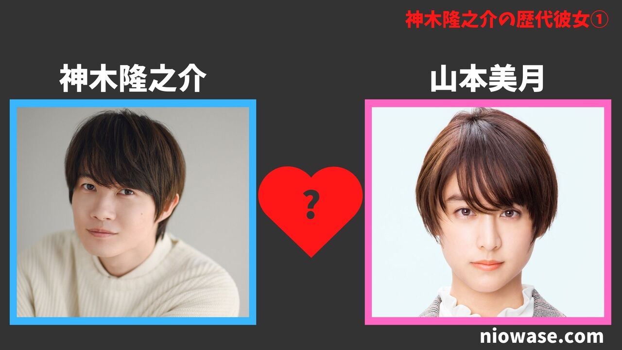 歴代彼女①：山本美月（2012年）