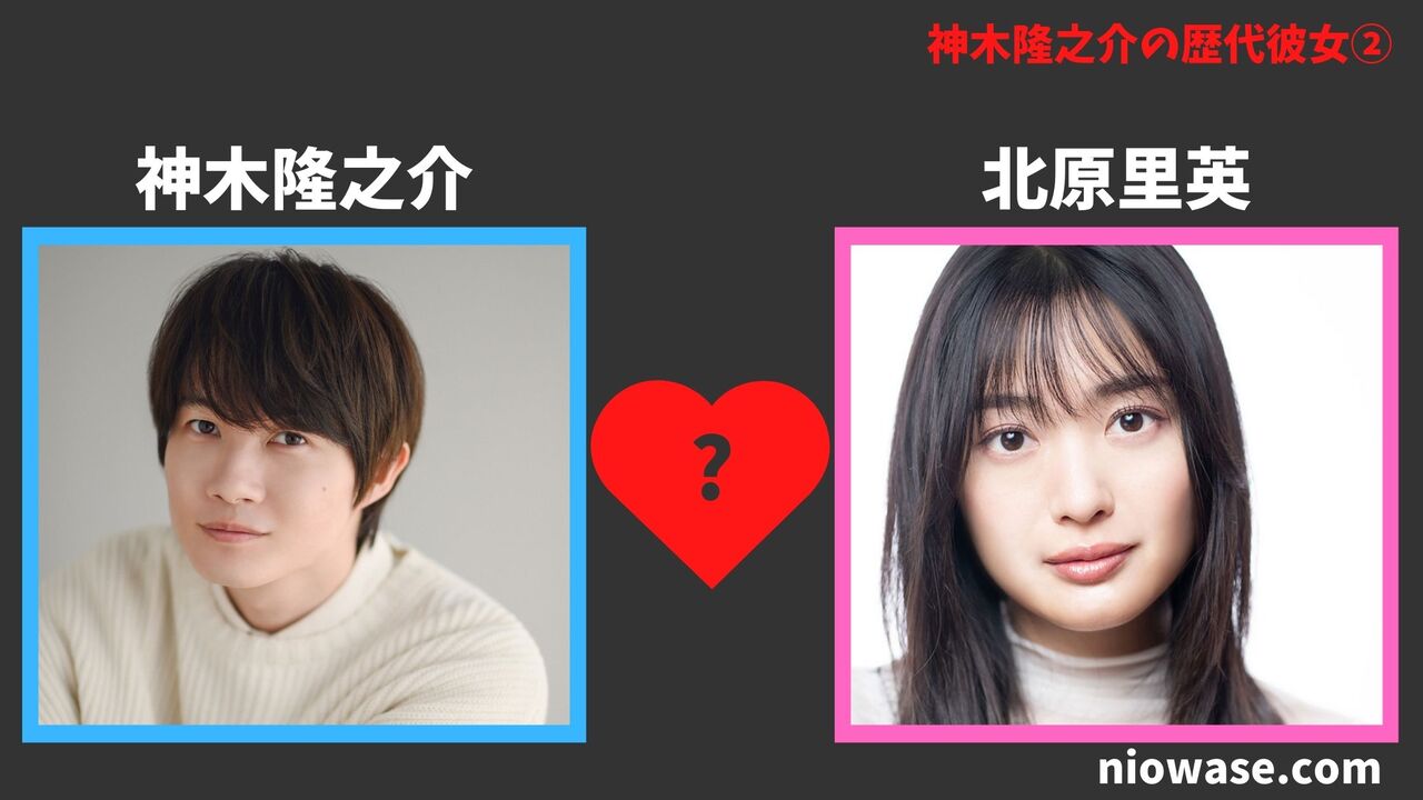 歴代彼女②：北原里英（2013年）