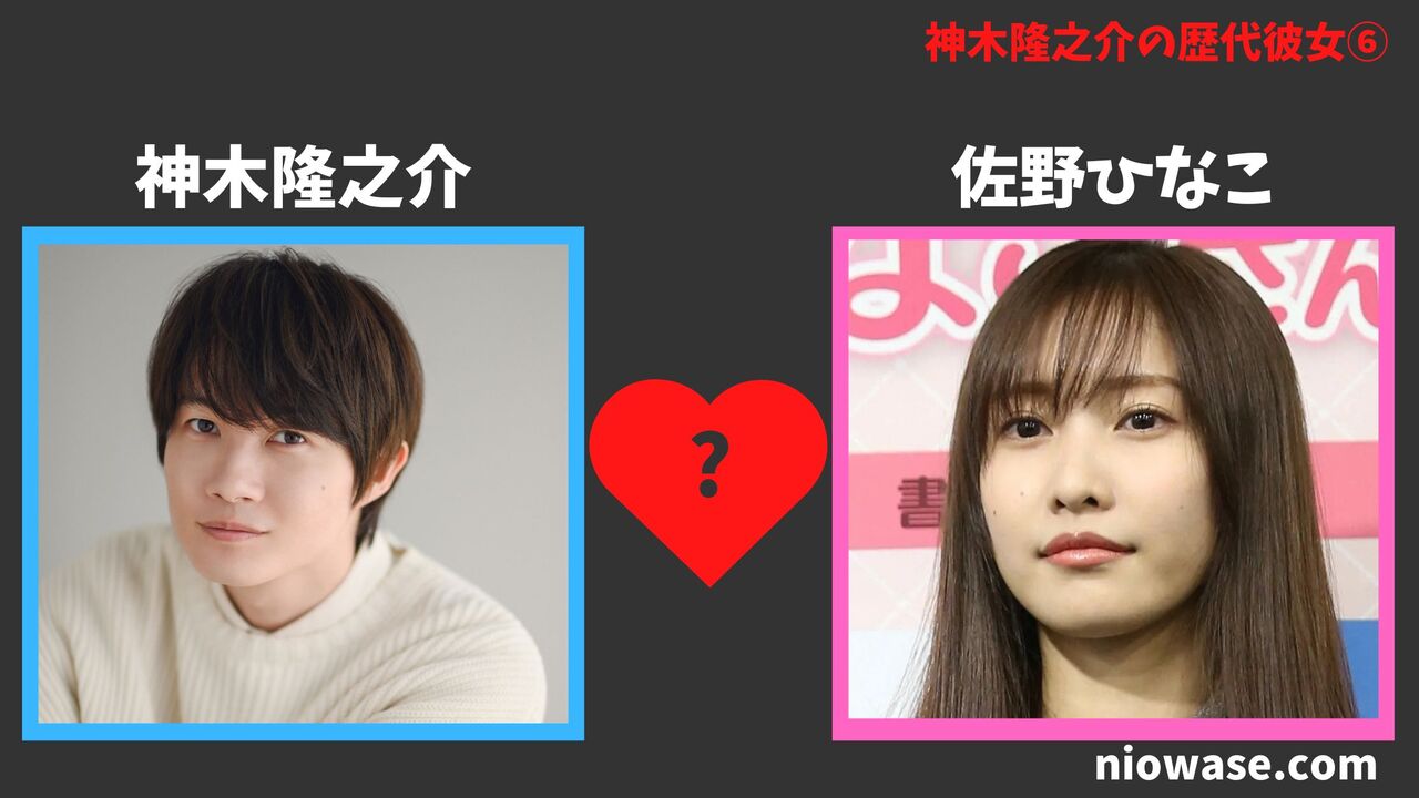 歴代彼女⑥：佐野ひなこ（2016年）