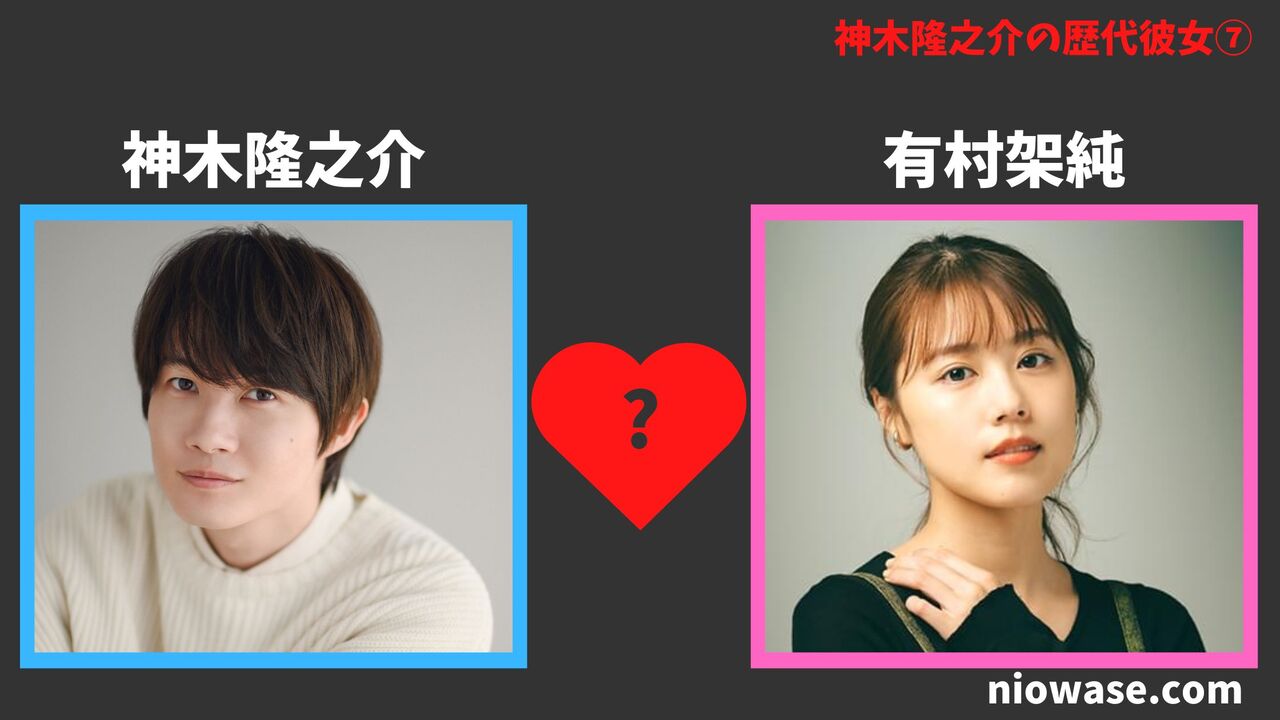 歴代彼女⑦：有村架純（2019年）