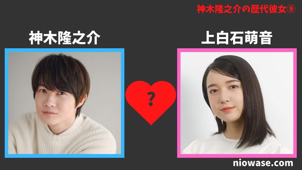 歴代彼女⑨：上白石萌音（2020年）