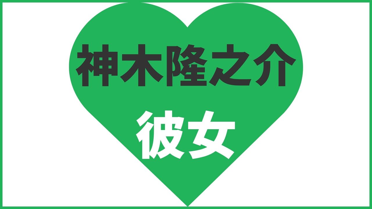 神木隆之介の歴代彼女は10人？結婚相手は一般人？現在の熱愛匂わせ報道まとめ