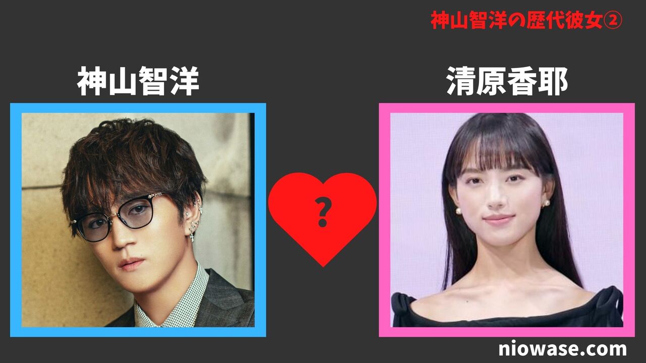 歴代彼女②：清原香耶