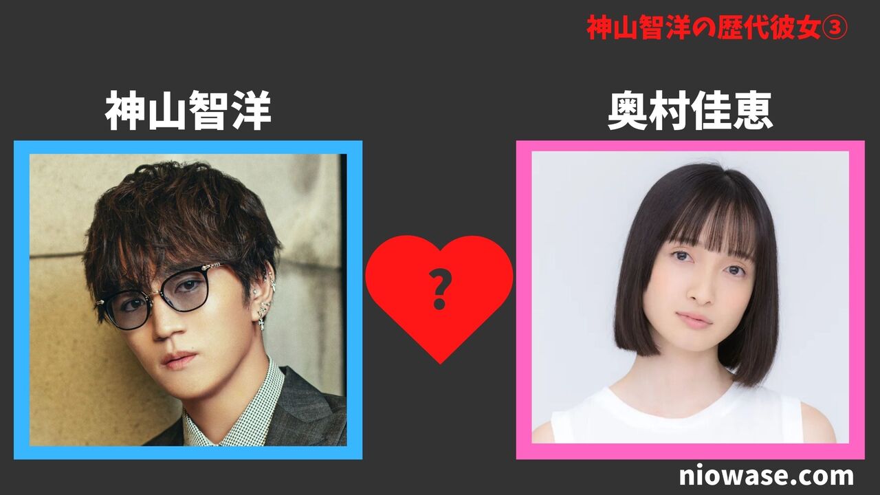 歴代彼女③：奥村佳恵