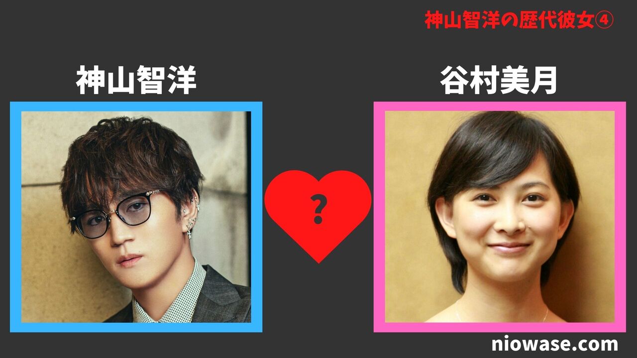 歴代彼女④：谷村美月