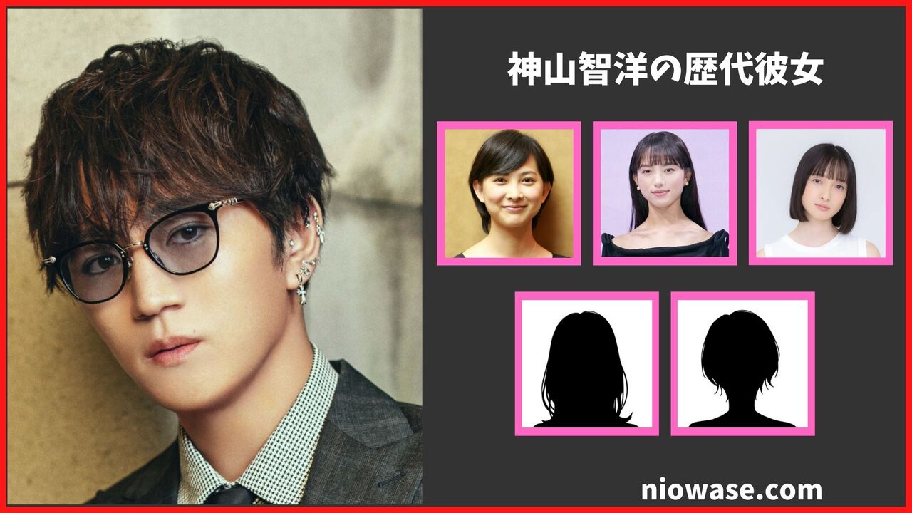 神山智洋の歴代彼女は5人？結婚相手は一般人？現在の熱愛匂わせ報道まとめ