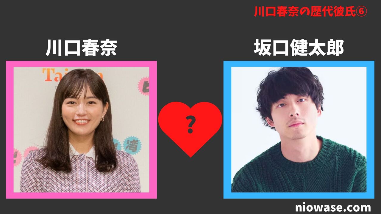 歴代彼氏⑥：坂口健太郎