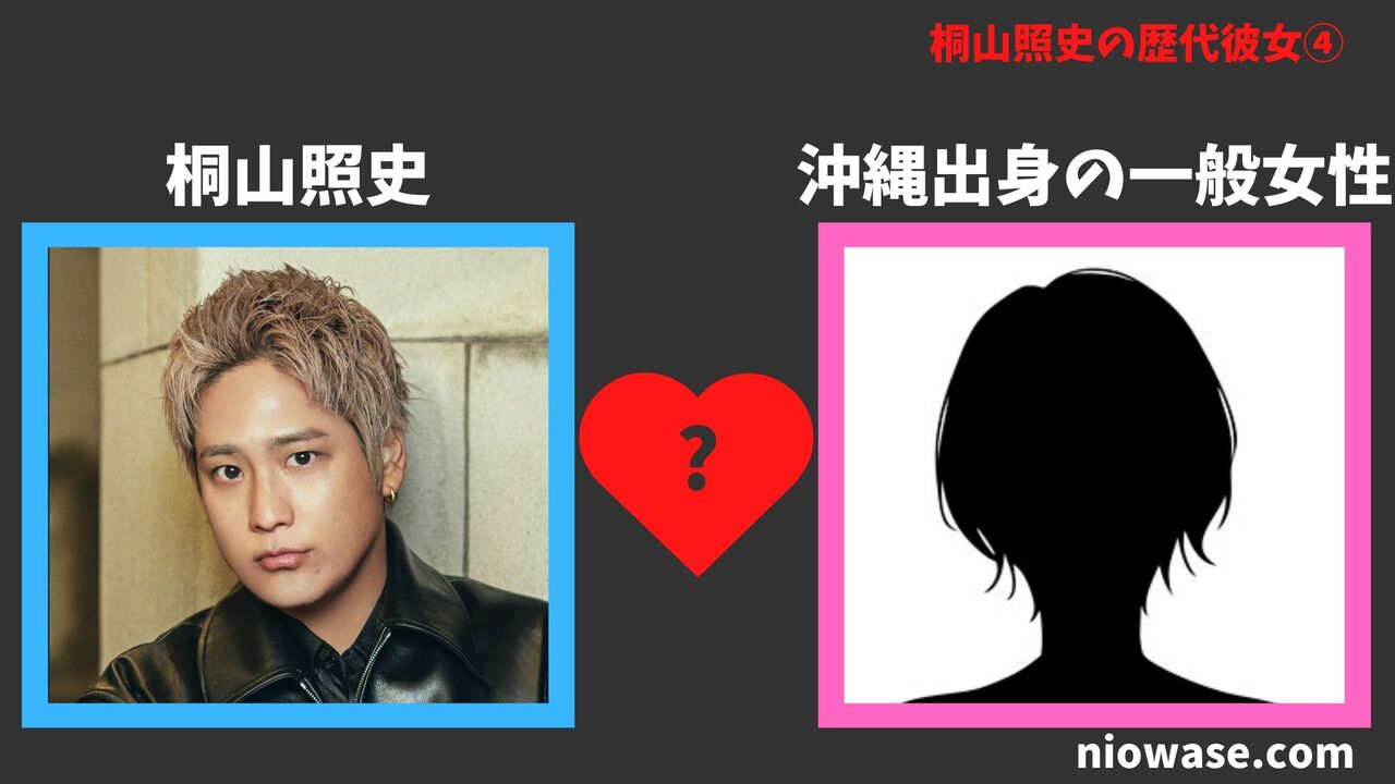 沖縄出身の一般女性