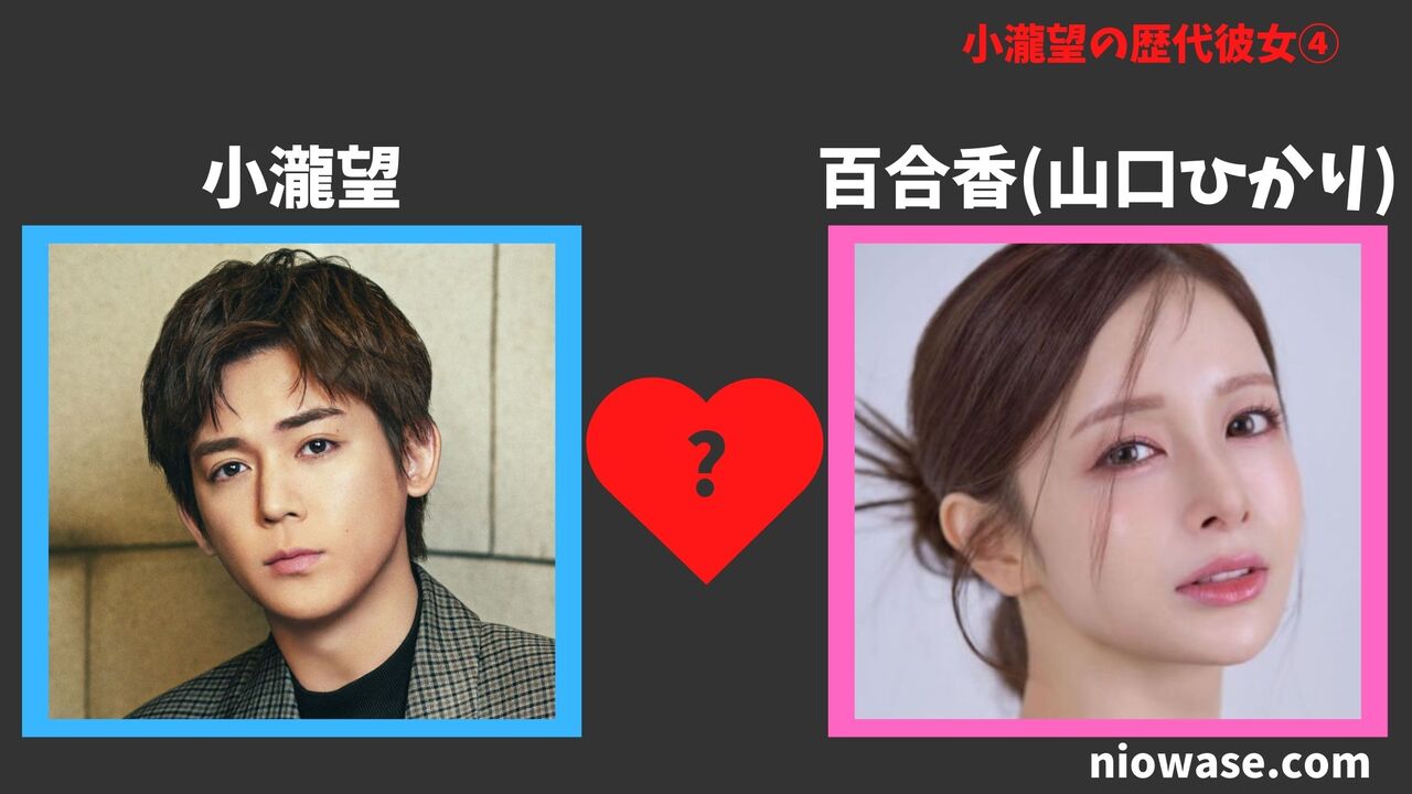 百合香(山口ひかり)