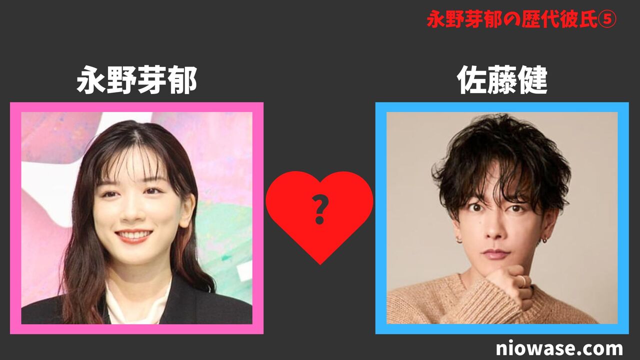 歴代彼氏⑤：佐藤健