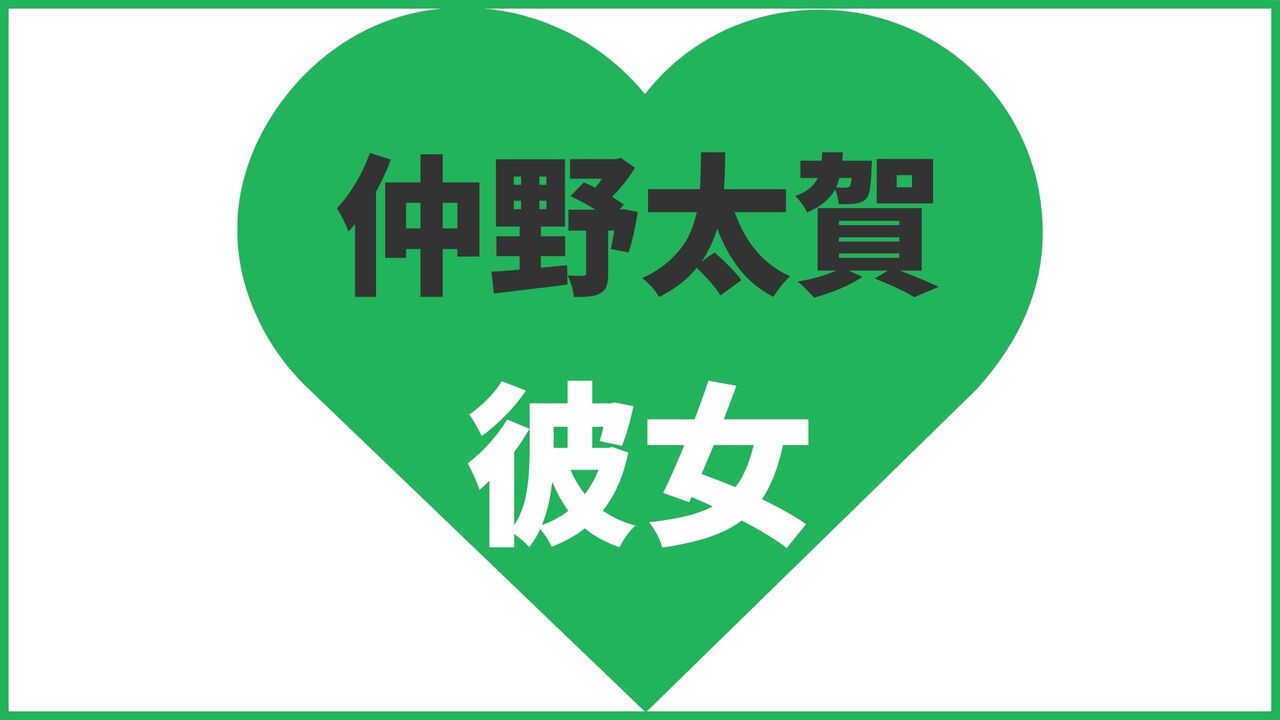 仲野太賀の歴代彼女は8人?結婚相手は木竜麻生?現在の匂わせ熱愛報道まとめ