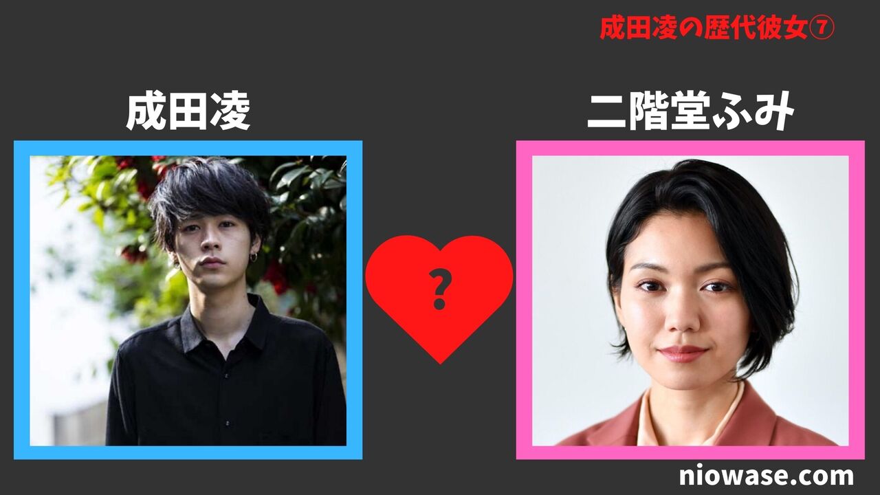 歴代彼女⑦：二階堂ふみ